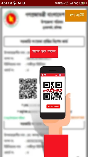 Chunarughat Upazila - চুনারুঘাট উপজেলা Screenshot 2