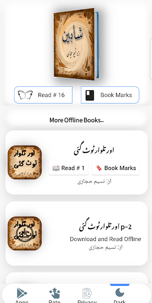 Shaheen By Naseem Hijazi Screenshot 2