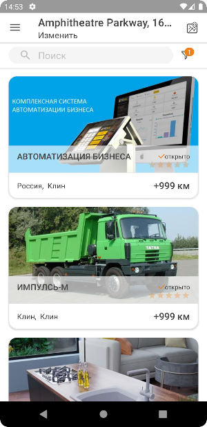 Все Стройматериалы Screenshot 1