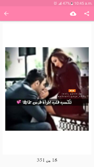 احبك من كل قلبي Screenshot 2