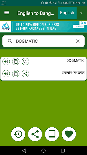 Offline English to Bangla Dictionary & Synonyms Screenshot 2