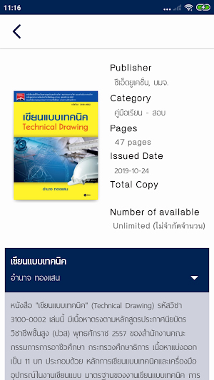 Bookdose PATH Screenshot 3