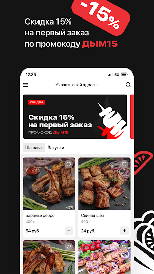 Дым Хаус | Минск Screenshot 1