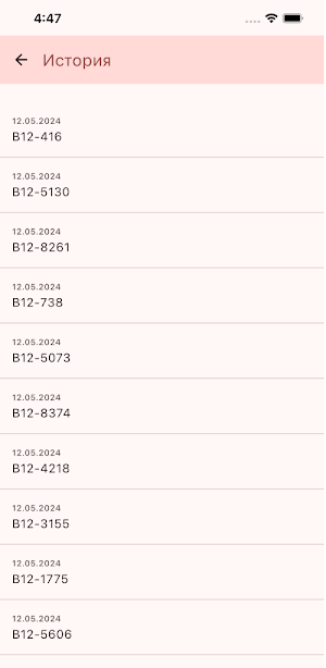 Инсайт производство Screenshot 2
