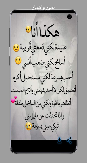 صور واشعار Screenshot 2
