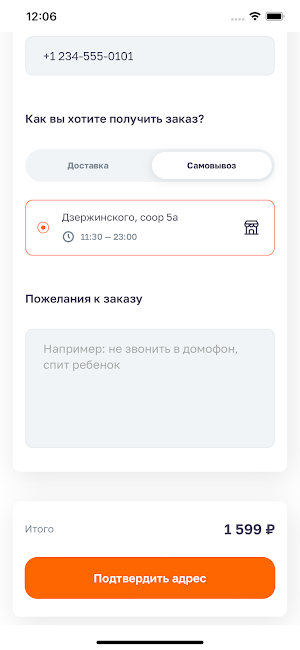 Кинза. Пряный и Весёлый Screenshot 1