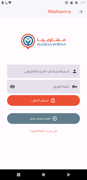 Mashawirna (Business) Screenshot 2
