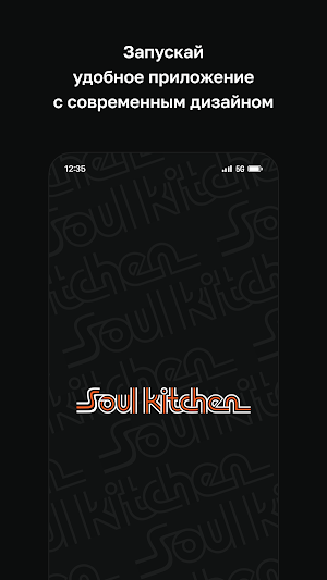 Soul Kitchen • Душевная кухня Screenshot 0