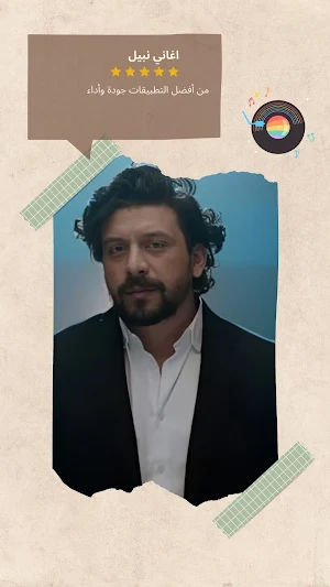 جميع اغاني نبيل 2023 Screenshot 3