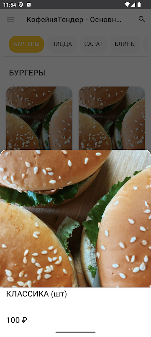 Tender street food Screenshot 0
