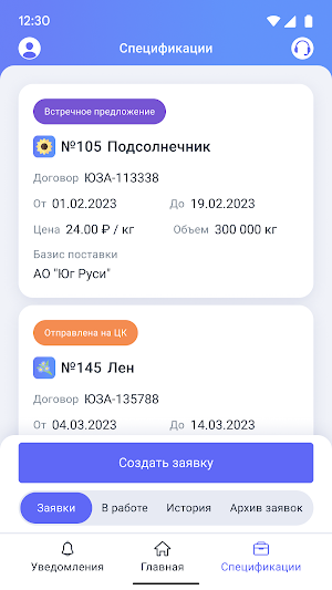 Люся Screenshot 1
