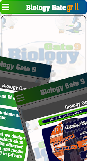 Biology Gate gr 11 Screenshot 3
