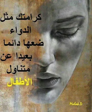 حكم و كلمات من اعماق القلب Screenshot 1