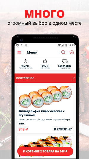 Good Food | Омск Screenshot 0