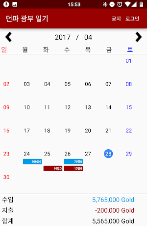 던파 광부 일기 Screenshot 0