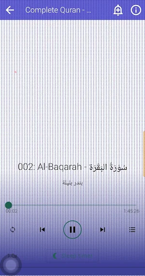 بندر بليلة قران كامل بدون نت Screenshot 1