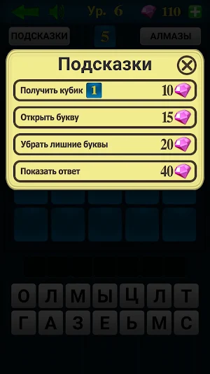 Угадай картинку Screenshot 1
