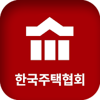 한국주택협회 모바일 회원수첩
