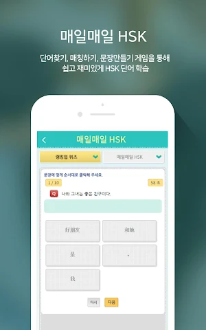 HBC 학습관 Screenshot 3