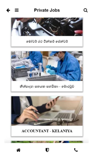 Patta job lanka Screenshot 3