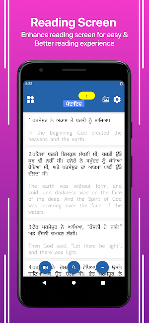Punjabi English Bible Screenshot 0