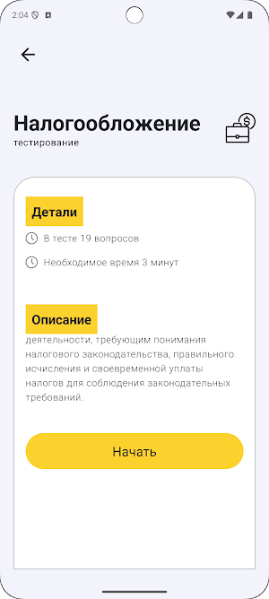 Мар-Квиз: Вопрос Screenshot 1