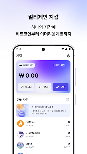 모빅원(MobickOne) Screenshot 1