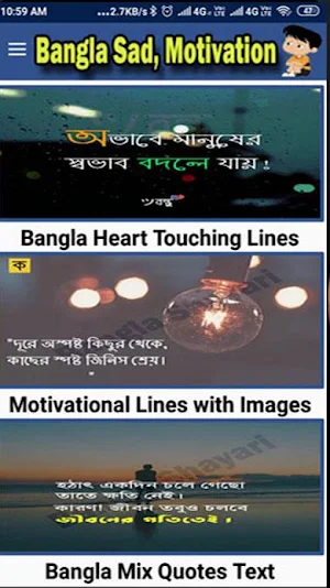 Bengali Sad Status: বাঙালি শায়রি Screenshot 0