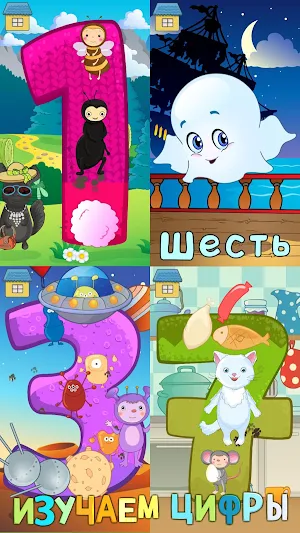 Азбука СЮРПРИЗ! Учим БУКВЫ и ЦИФРЫ, детские игры! Screenshot 3