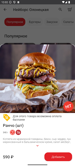НЕЙБОРС Screenshot 2