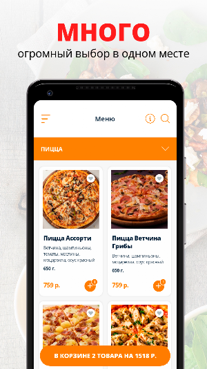 Река Вкуса Screenshot 0