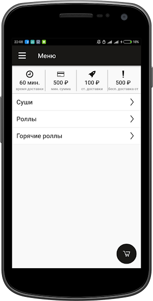 РАЙ СУШИ | Красноярск Screenshot 2