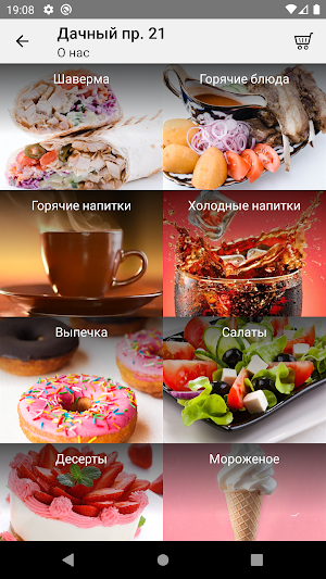 Еврокебаб Screenshot 3