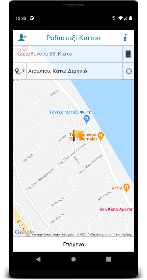 Ραδιοταξί Κιάτου Screenshot 1