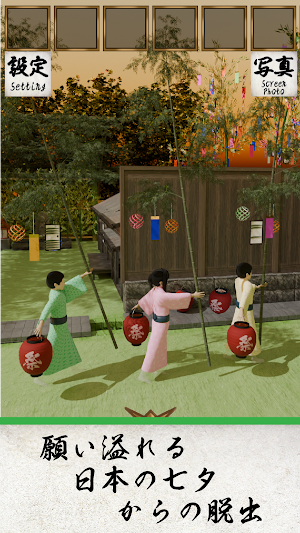 EscapeGame: Tanabata Wishes Screenshot 0