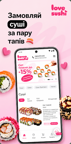LoveSushi Screenshot 0