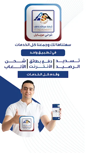 ثواني موبايل Screenshot 0