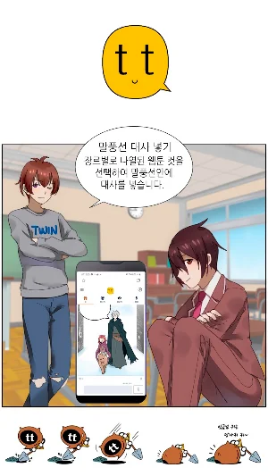 투니톡 Screenshot 3