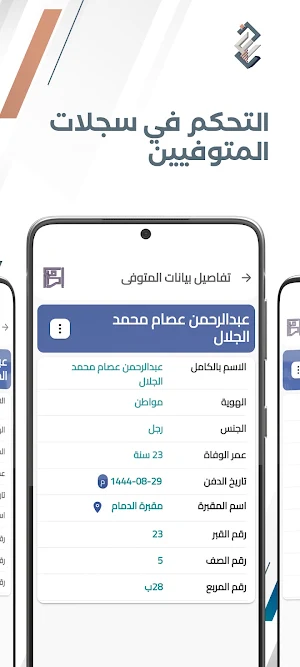 E-خدمات Screenshot 1