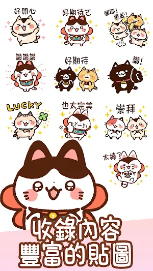 Taiwanese Stickers PapierMache Screenshot 2