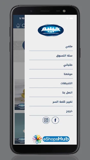 حبيبه Screenshot 0