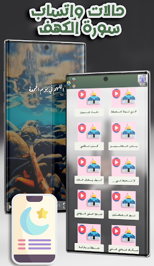 حالات واتس ادعية يوم الجمعة Screenshot 2
