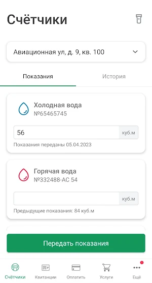 УК Зеленый проспект Screenshot 2