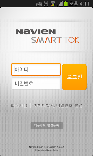 나비엔 스마트톡 보일러 Screenshot 0