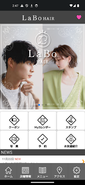 LaBo Hair【ラボ　ヘアー】　　公式アプリ Screenshot 1