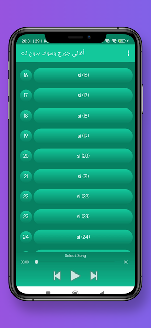 أغاني جورج وسوف  بدون نت Screenshot 3