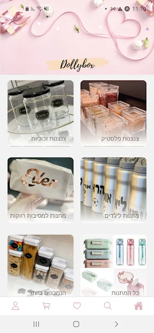 Dollybox Screenshot 0