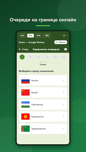 Дальнобойщик+ Screenshot 2