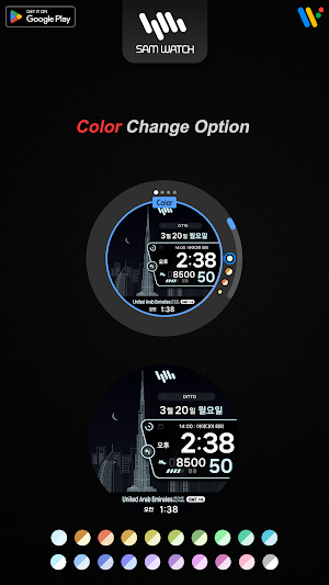 샘워치 Scenery 2023 UAE Screenshot 3