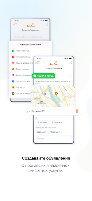 PetGeo Screenshot 0